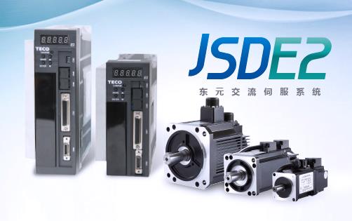 JSDE2通用型伺服驅動器